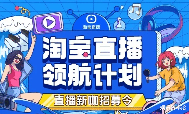 工业互联网|淘宝红人10年变迁：发轫于微博，起飞在直播