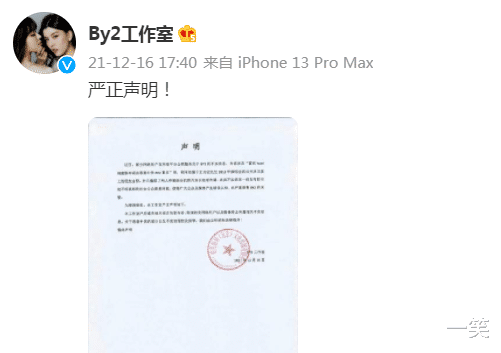 By2|BY2妹妹报警怒控被诽谤，李靓蕾正式宣战：我提供证据
