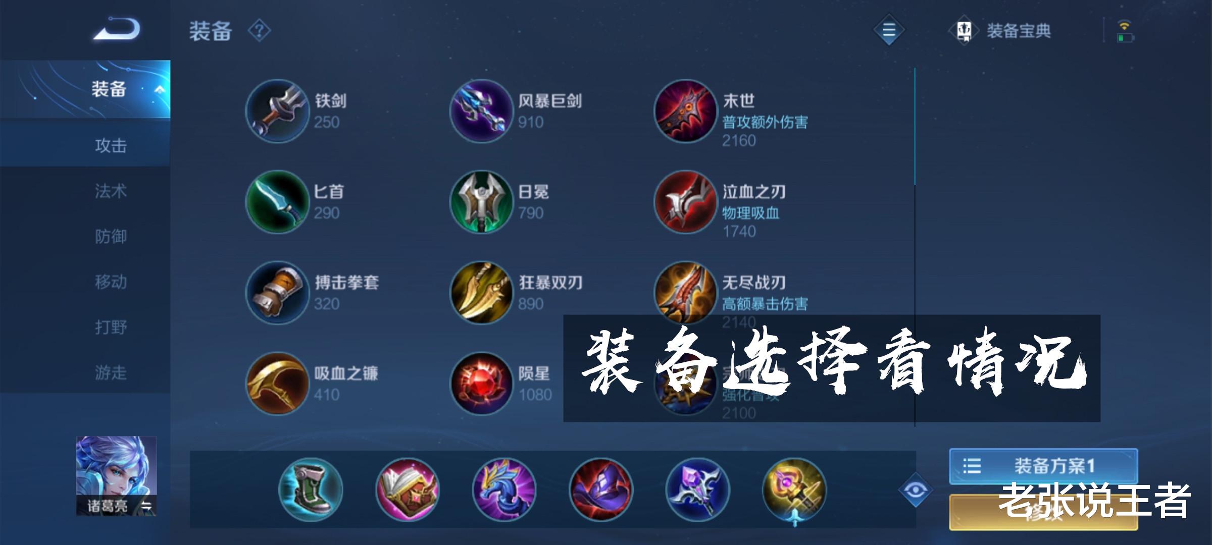 诸葛亮|诸葛亮细节教学——“一个被人低估的万能法师”，中野两不误