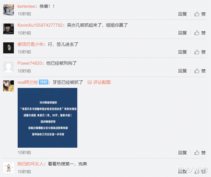 都美竹|吴亦凡被刑拘，两位受牵连女生发文感慨，都美竹回应：不方便发声