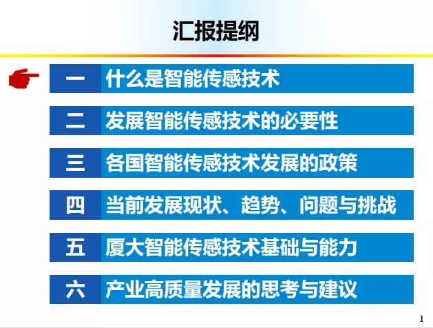 智能手表|2021深圳传感器与物联网产业交流会成功举行