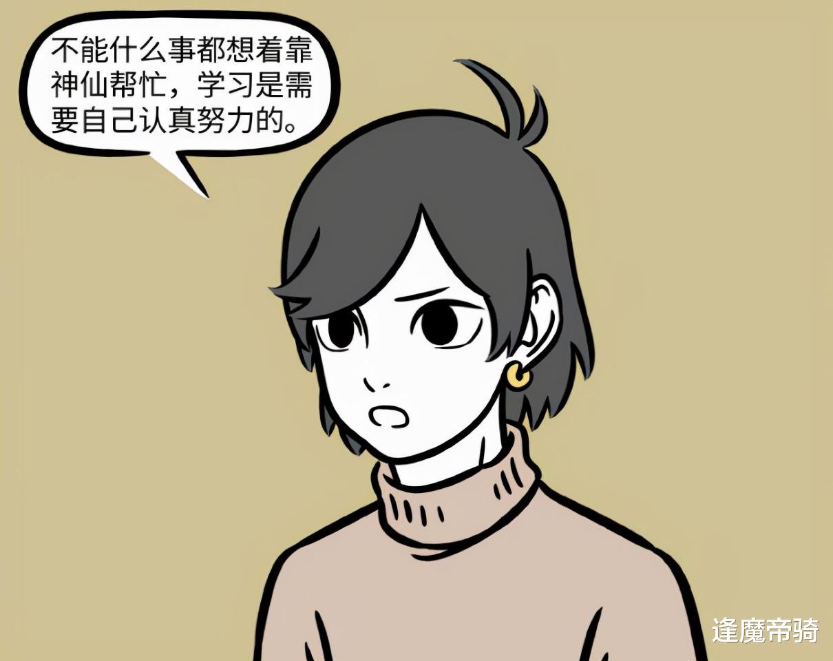 哪吒|非人哉：木吒考研，金吒却帮倒忙，哪吒：讨好文昌君才是“正道”