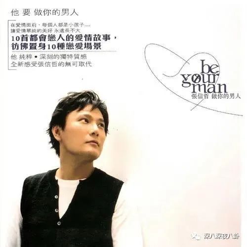 张信哲|清朗清出了一堆老牌艺人？