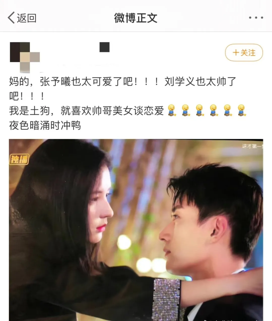 孕妇|这是什么暧昧拉锯战，快来看《夜色暗涌时》