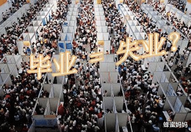 蜂蜜妈妈|大学专业包含“6个字”，建议你去考研，毕业后能少走弯路