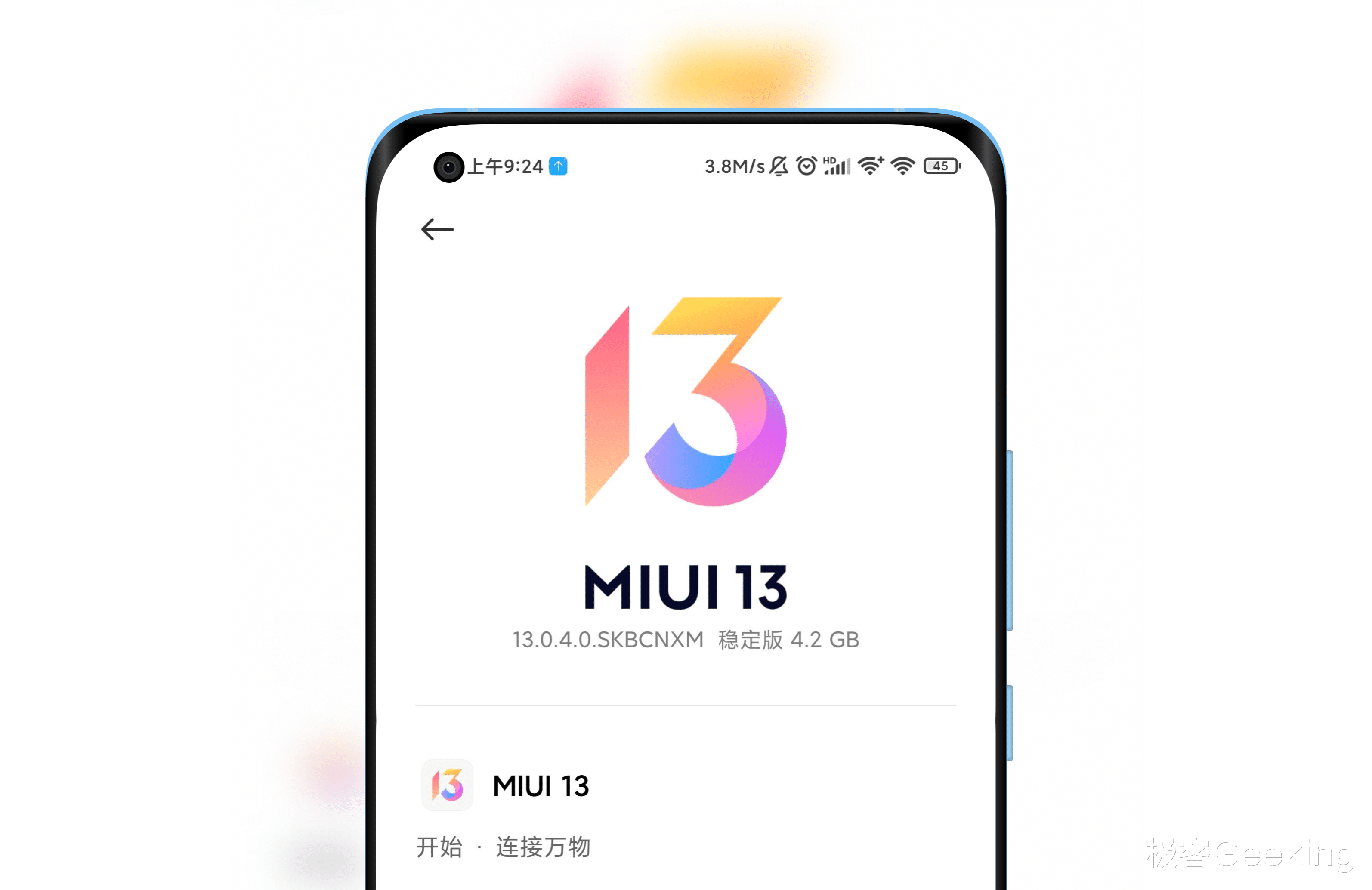 ?小米MIUI 13稳定版开启更新推送：这7款机型率先升级！（附刷机包下载）