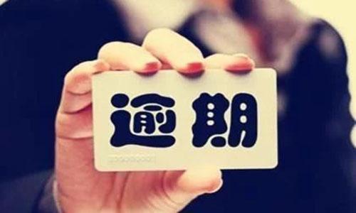 浩渺的海|这两种情况，花呗用户可以不还，网友：遇上了，谁也没办法