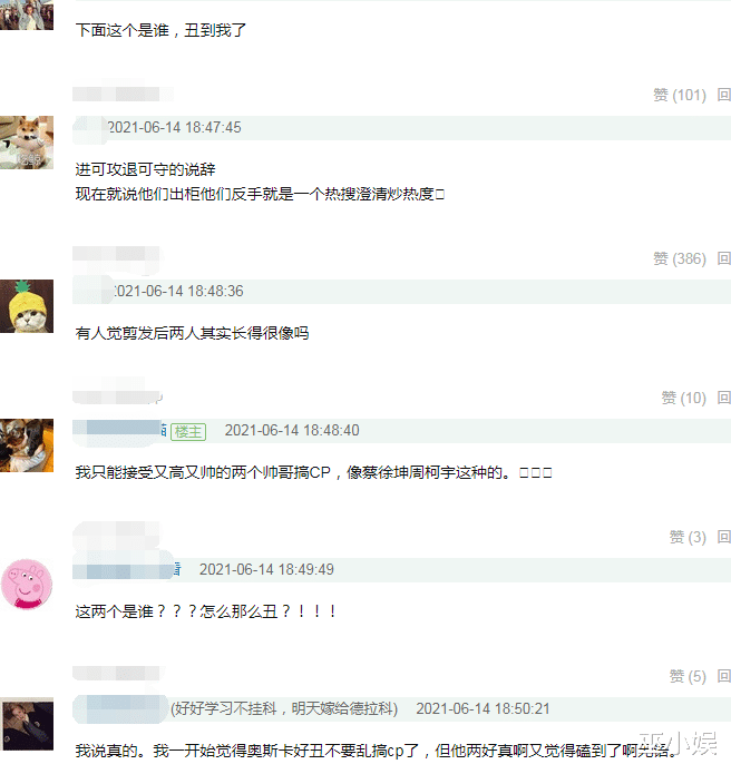 胡烨韬|《创造营》胡烨韬公开出柜？疑似表白奥斯卡，称爱情无关性别？