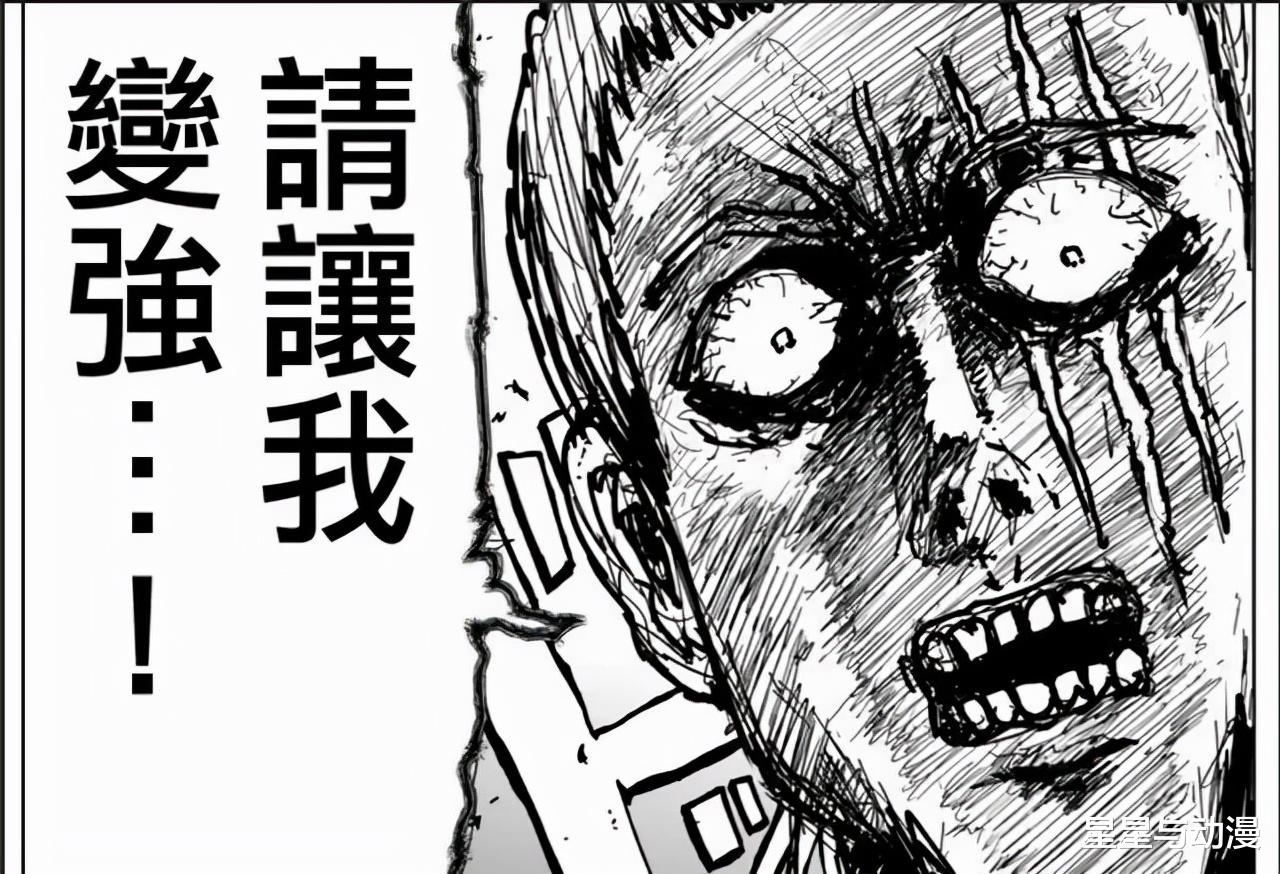 武庚纪|一拳超人:“镇四龙”变成“镇二龙”,KING名场面因何被改?