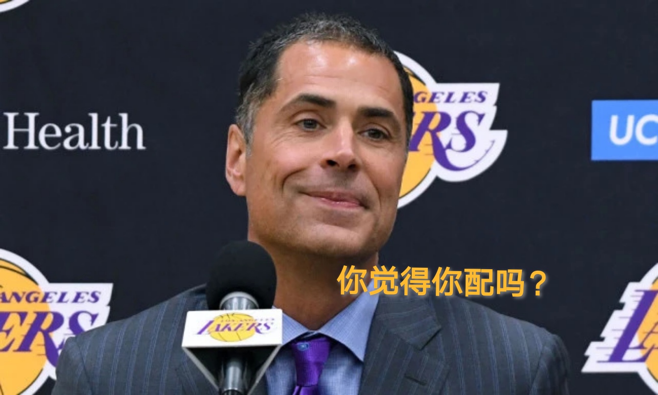 湖人队|8400万都不要！湖人超六拒绝续约，两败俱伤或已成定局