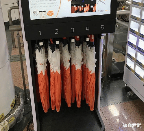 铁血君武 共享雨伞借了不还，多数人以为赚大了，其实老板早已笑开了花