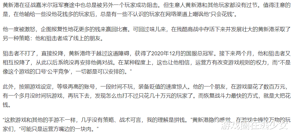 灰烬战线|在腾讯充值300万换来区别对待，值吗？氪金大佬：在深圳，没有律师事务所敢接起诉腾讯的单子