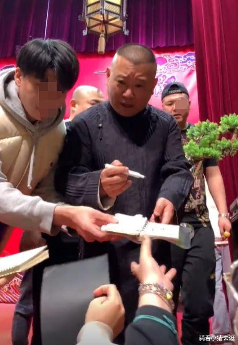 郭德纲|郭德纲被一群女粉求签名！手忙脚乱停不下来，两个助理全程帮忙