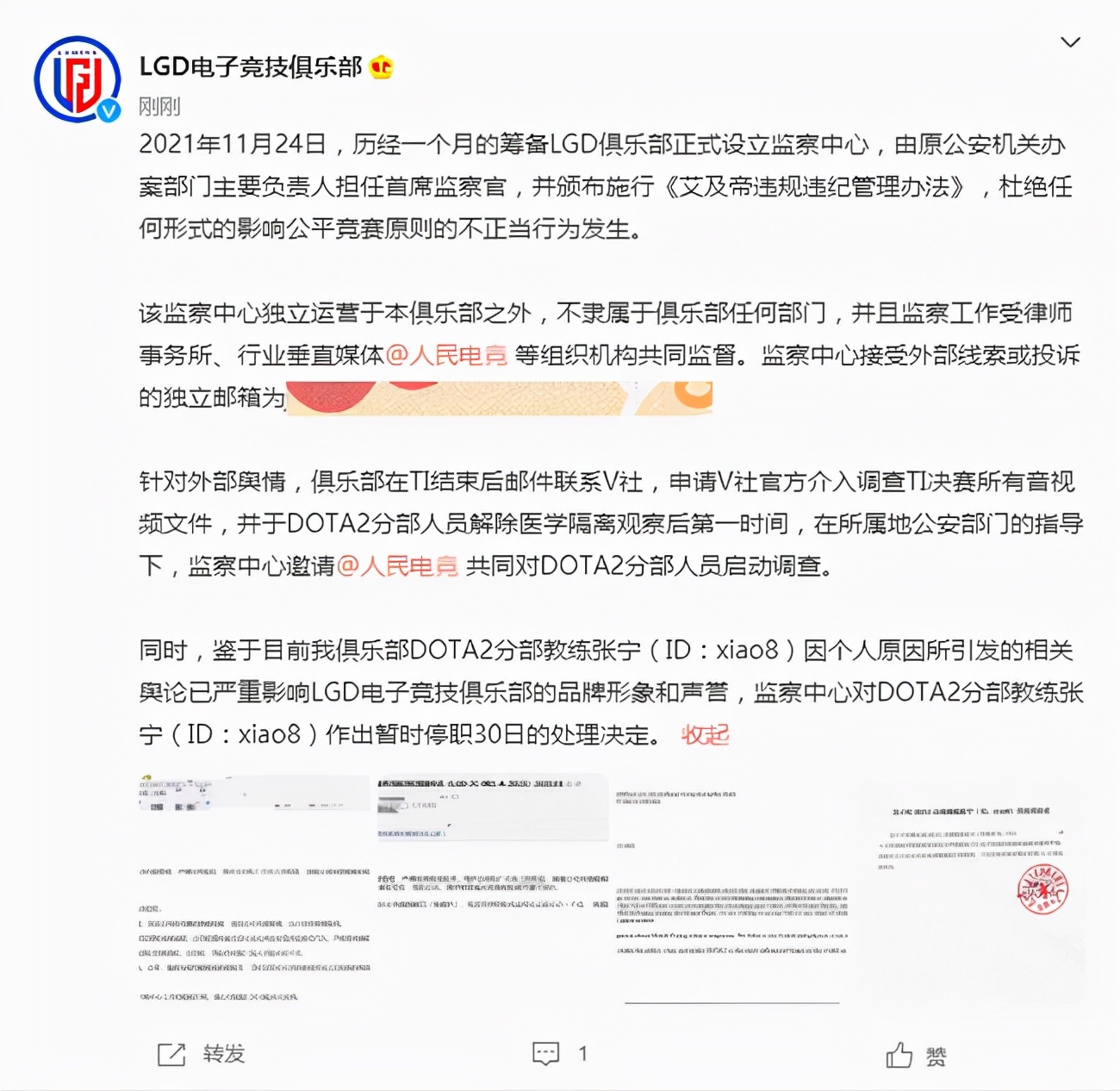 xiao8|Dota2-小糯米怒喷LGD俱乐部：有嫌疑的被开除，xiao8却只被停职？