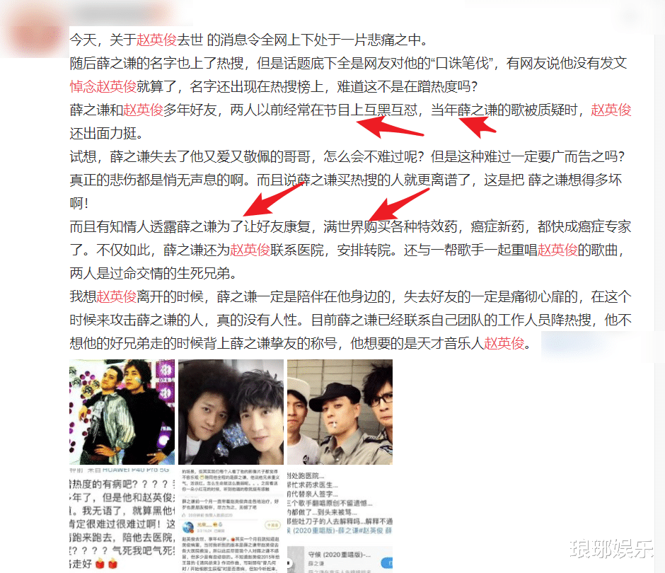 赵英俊|圈内好友发声悼念赵英俊，王源薛之谦让人感动，易烊千玺却遭批评