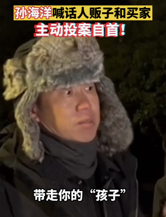 人贩子|有担当!孙海洋与众人齐聚花开岭,与杜少华合照被调侃像小媳妇