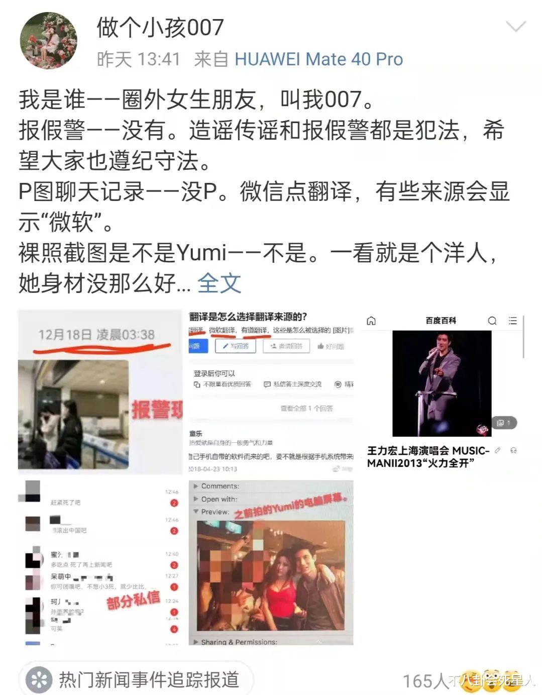 魏晨|2021最魔幻一天，结婚、离婚、复婚都齐了，是谁在欲盖弥彰？