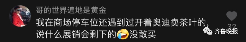 驾驶 停车场内“送货员”低价卖螃蟹？网友：还买到过洗衣液、茶叶