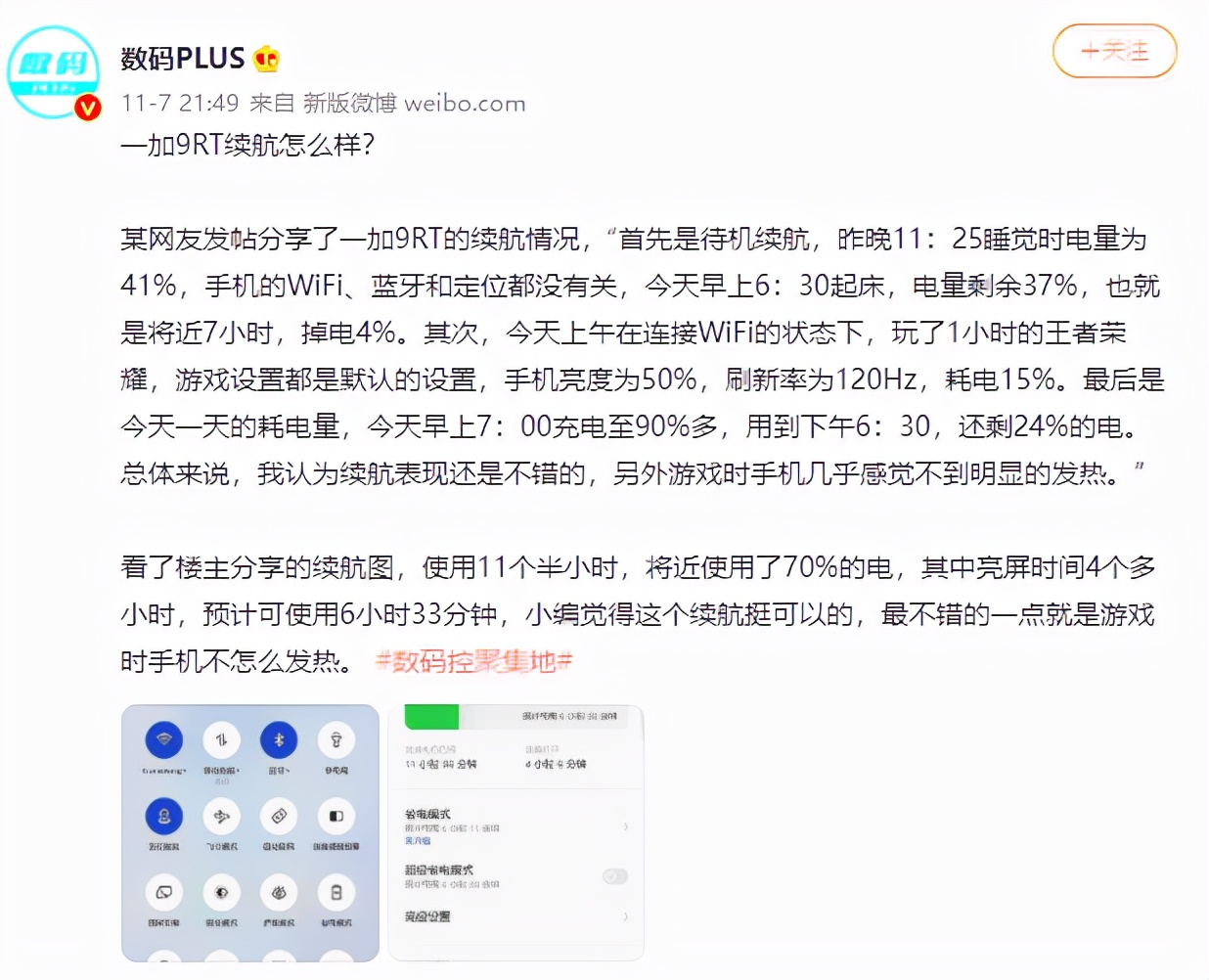 一加科技|双十一网友纷纷晒单：买手机他们为何买高配版，又为什么选这些？