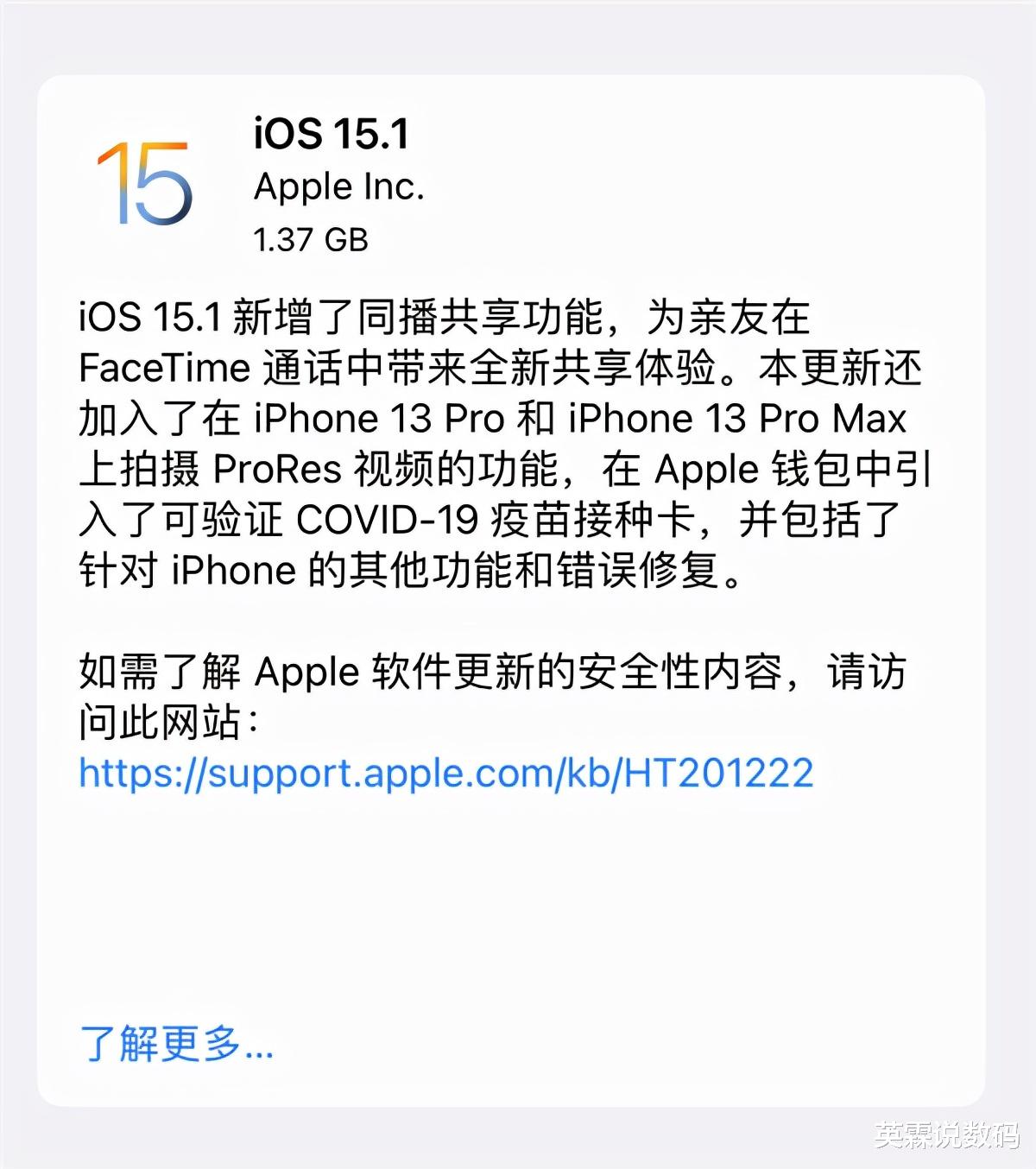 iOS 15.1和iPadOS 15.1正式发布，功能更完善了