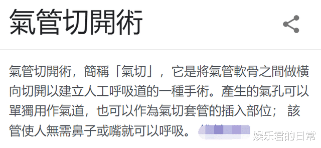 昏迷不醒|66岁男星摔倒昏迷3月，切气管仍无好转，亲友不愿放弃盼回家过年