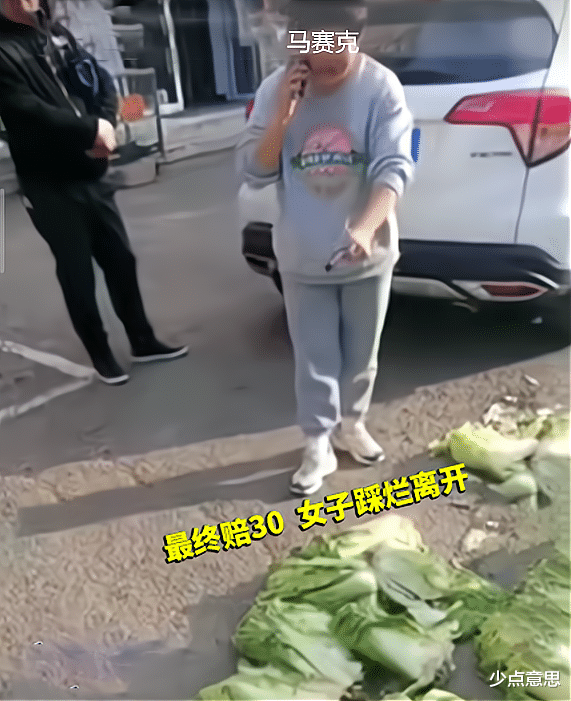 8棵白菜400块?辽宁一女司机压坏8棵白菜,摊主张口就要赔400