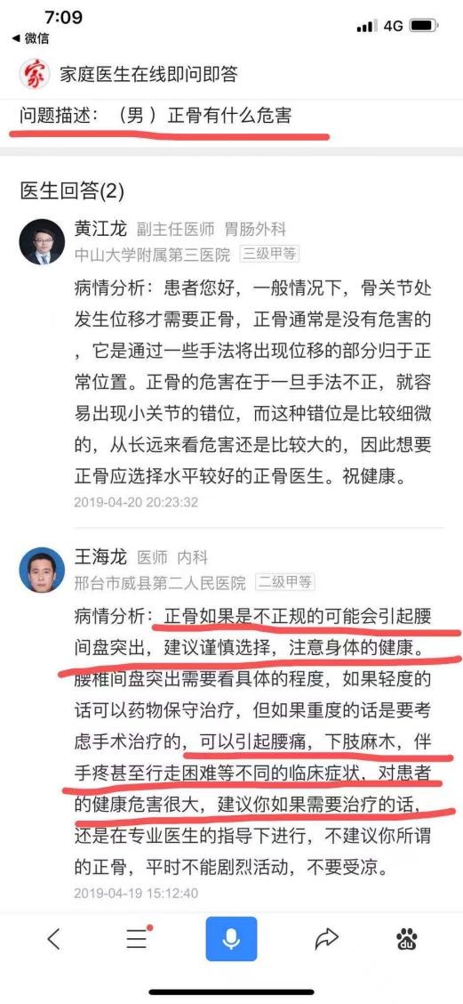 李家人翻译 焕颜“整骨”后的噩梦