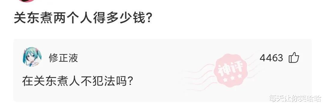 神回复|神回复：如果你当了明星，我光靠你的黑料就能致富了！黑料太多