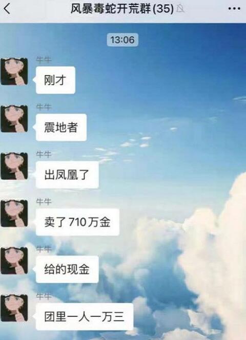 魔兽世界|魔兽世界怀旧服首只凤凰出炉，拍出710万天价？每人分得1万3
