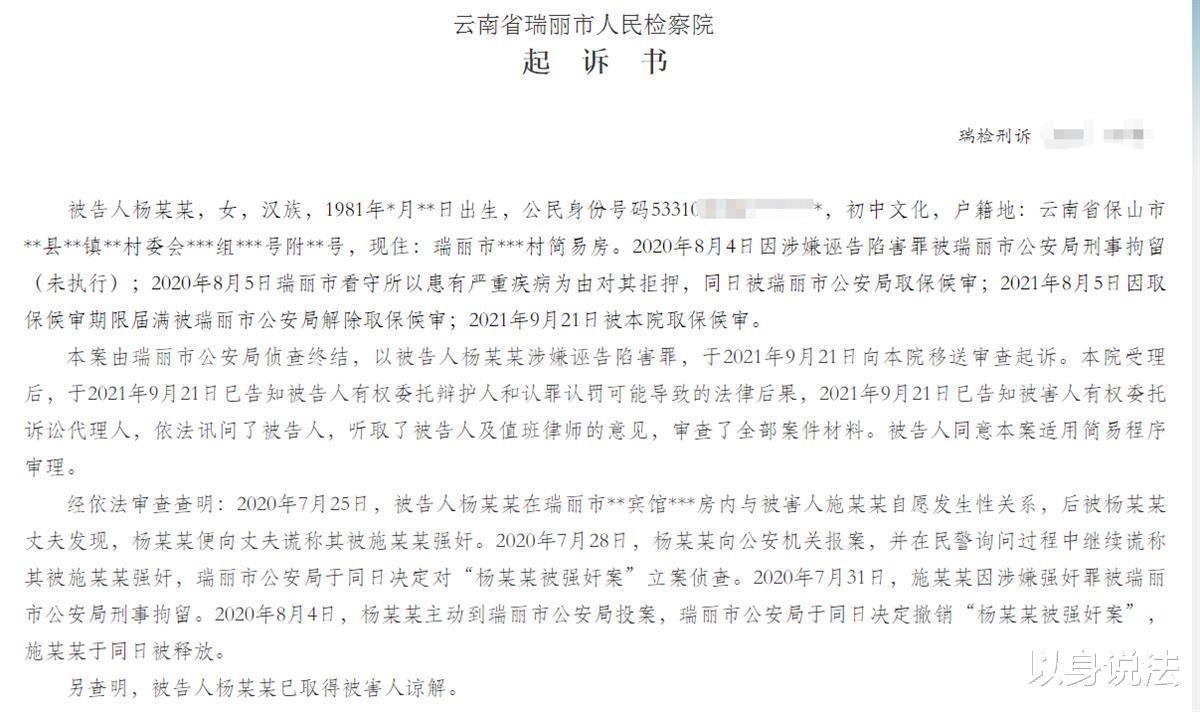 40岁女子与情人开房发生性关系,被丈夫发现后,谎称被情人强奸