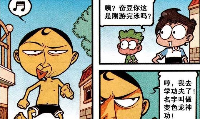 漫画|奋豆“变色神功”随心所欲，坐拥“充气女神”水中嬉戏乐此不疲