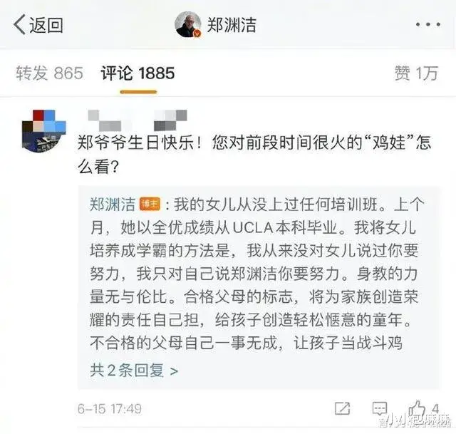 小小包麻麻|“郑渊洁爷爷”火出圈，他凭什么圈粉无数？