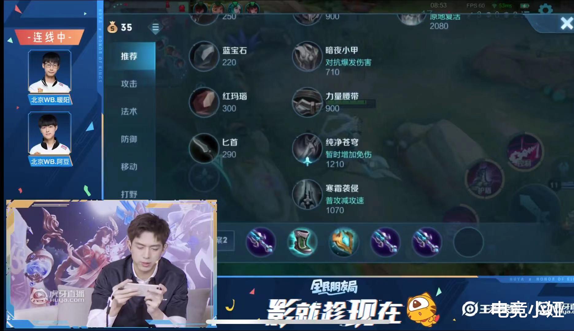 招聘|李现展示独特出装思路，获职业选手认可！刘宇开启直播首秀？