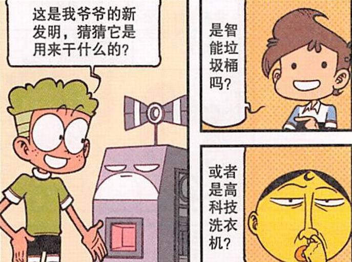 漫画|同学们“大变猴王”无法无天，老古拜“观音菩萨”念诵“紧箍咒”