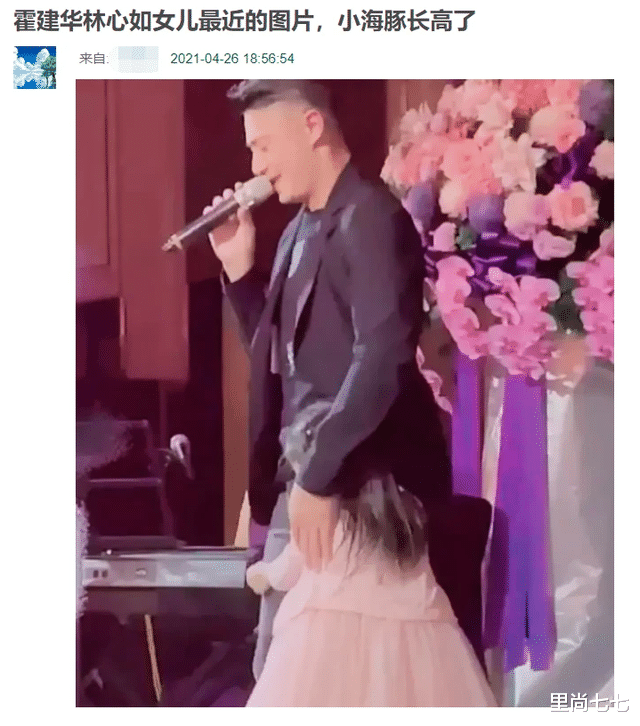 赵丽颖|霍建华携女为岳母祝寿，4岁女儿首次登台超害羞，穿公主裙太像妈