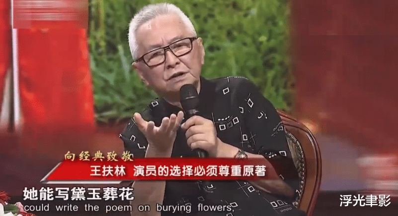 安雯|林黛玉定角陈晓旭，张静林不乐意决心退出剧组，导演：你就是晴雯