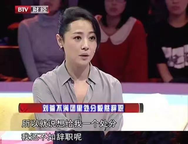 刘蓓|演员刘蓓：离婚才知前任好，三婚再嫁前夫，两度成为张若昀后妈