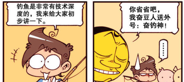 老鼠夹|奋豆在马桶里面钓鱼？星太奇是“钓神”，大鱼吃虾米！