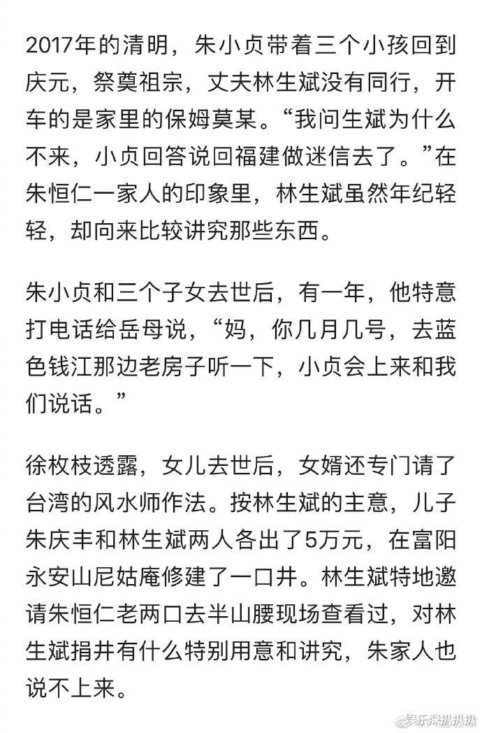 林生斌|林生斌事件官媒发声，真相还远吗？锤，可劲锤他！还有那些参与者