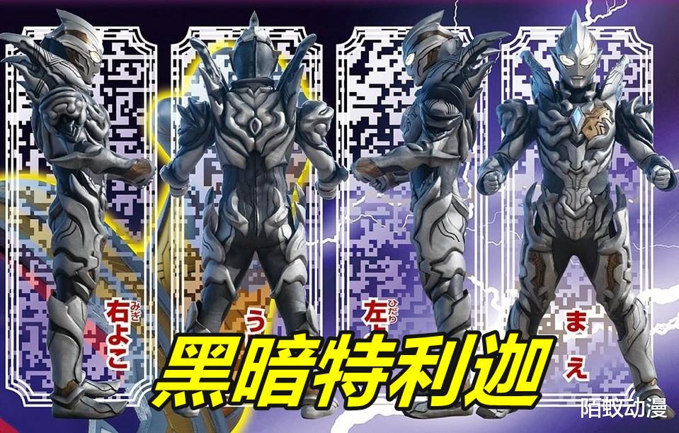 acgn漫评|奥特曼:新旧“四人组”对比,黑特最抢眼,贝利亚“附体”才叫帅