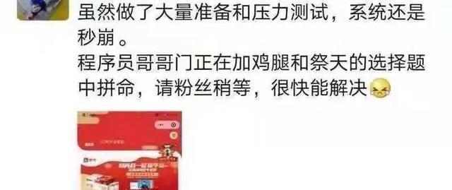 肖战|肖战粉丝购买力吓人，牛蒙蒙第二轮活动提前14小时3次提醒莫拥挤