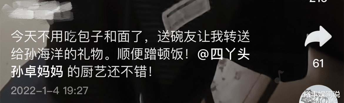 |孙卓妈妈亲自下厨做菜，彭高峰顺道蹭饭，网友调侃孙辉又要多洗碗