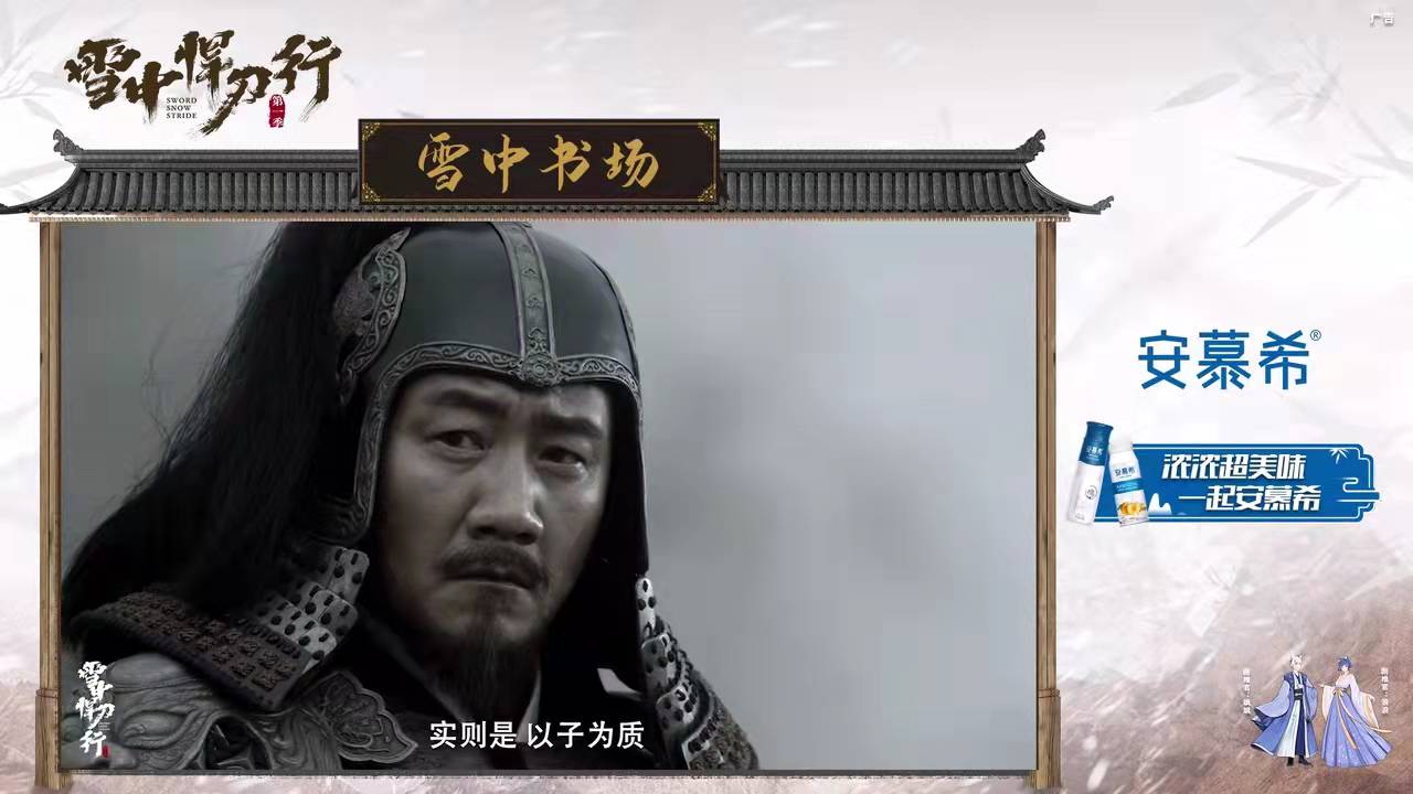 阎鹤祥|未解之谜！《雪中悍刀行》阎鹤祥的说书剧场为何不见了？