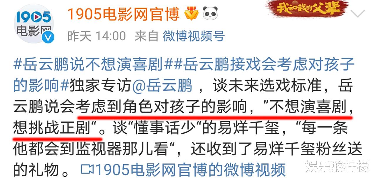 葛荟婕|小沈阳努力挽回，岳云鹏主动放弃，考虑过赵本山和郭德纲的感受吗