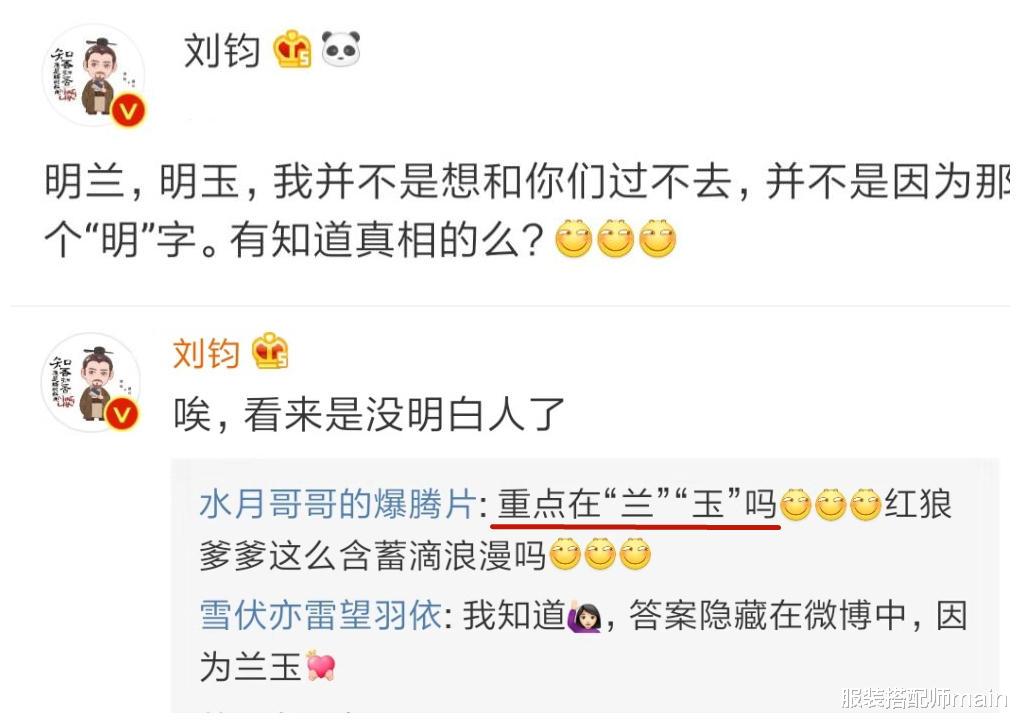 服装搭配师main|刘钧电工出身，29岁出道曾搭档赵丽颖，热播剧演“乔爸”招人恨