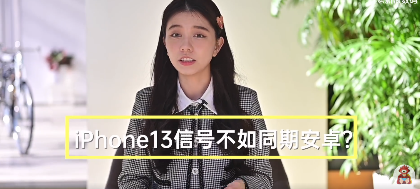 iphone13|iPhone 13信號不如12？測試結果沒想到