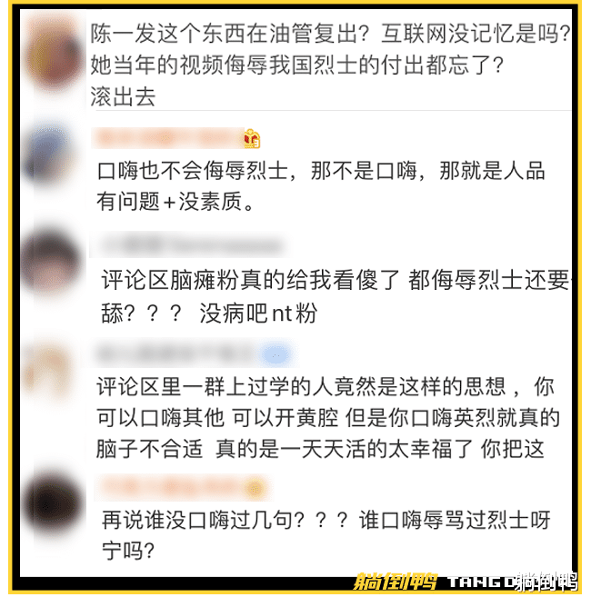 陈一发|三年前被封杀的主播“陈一发”，昨外网复播，粉丝还求她开打赏……