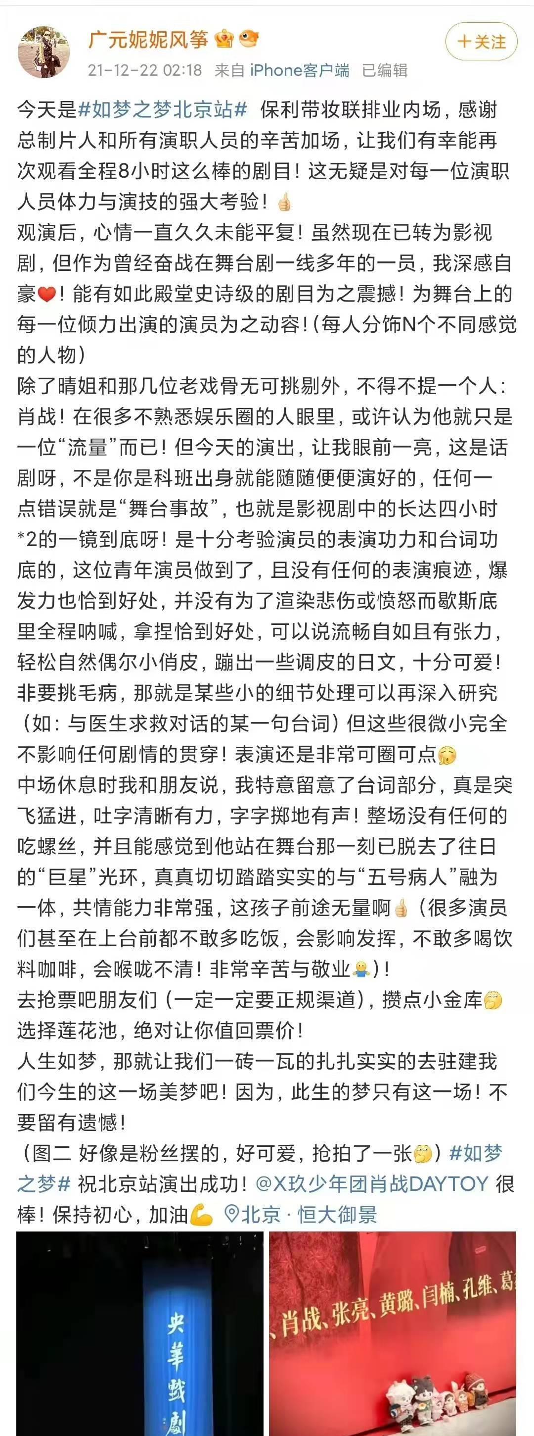 肖战|肖战的“舞台事故”无法捕捉，撕掉流量标签，只能说明一个问题