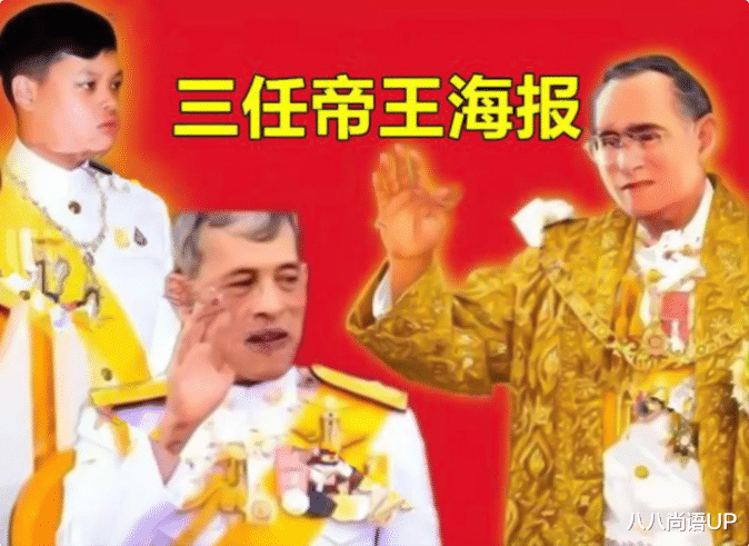 八八尚语UP|提帮功当王储没悬念，王室晒出四张海报无异议？帕公主“陪跑”了