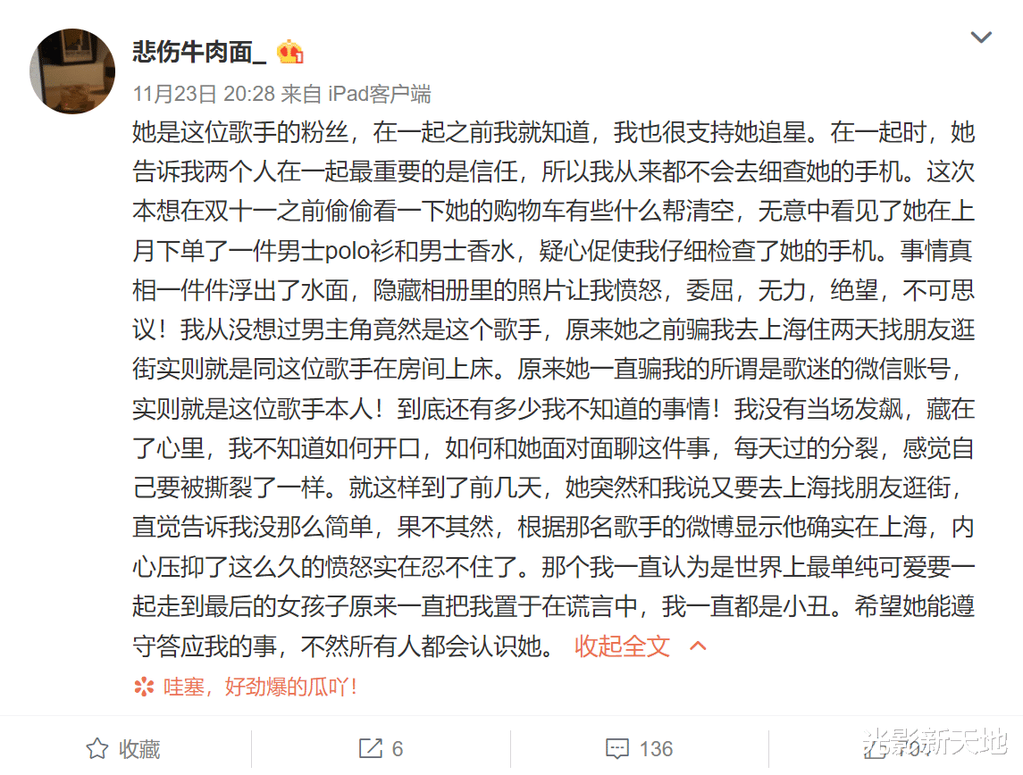 谭咏麟|谭咏麟被指控“睡粉”，公司发声明辟谣后，当事人再次发照片爆料